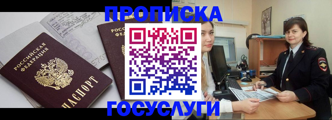 прописка ребенка в Нижних Сергах