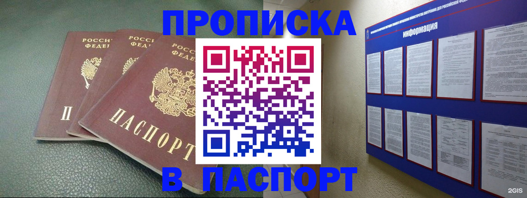 временная регистрация гарантия в Нижних Сергах