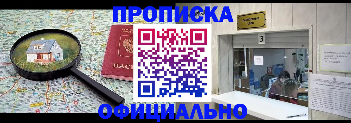 прописка иностранных граждан в Нижних Сергах