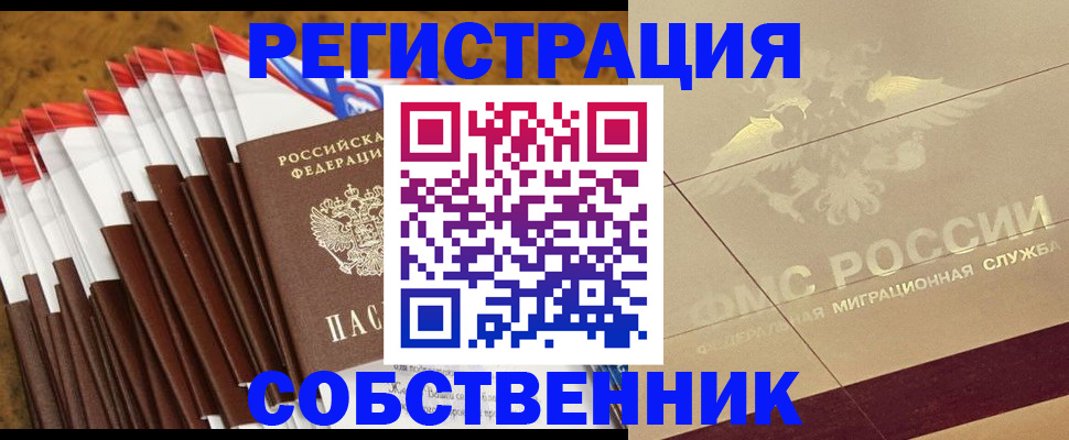 временная прописка в Нижних Сергах