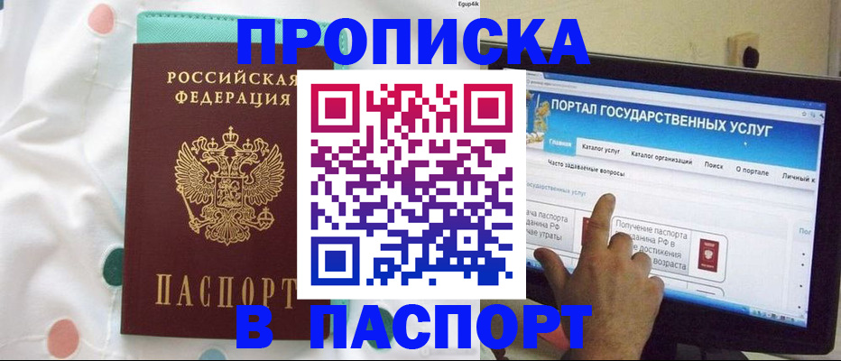 временная регистрация для всех в Нижних Сергах