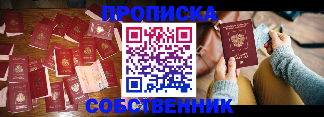 временная регистрация купить в Нижних Сергах